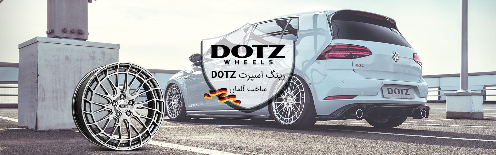 رینگ اسپرت DOTZ