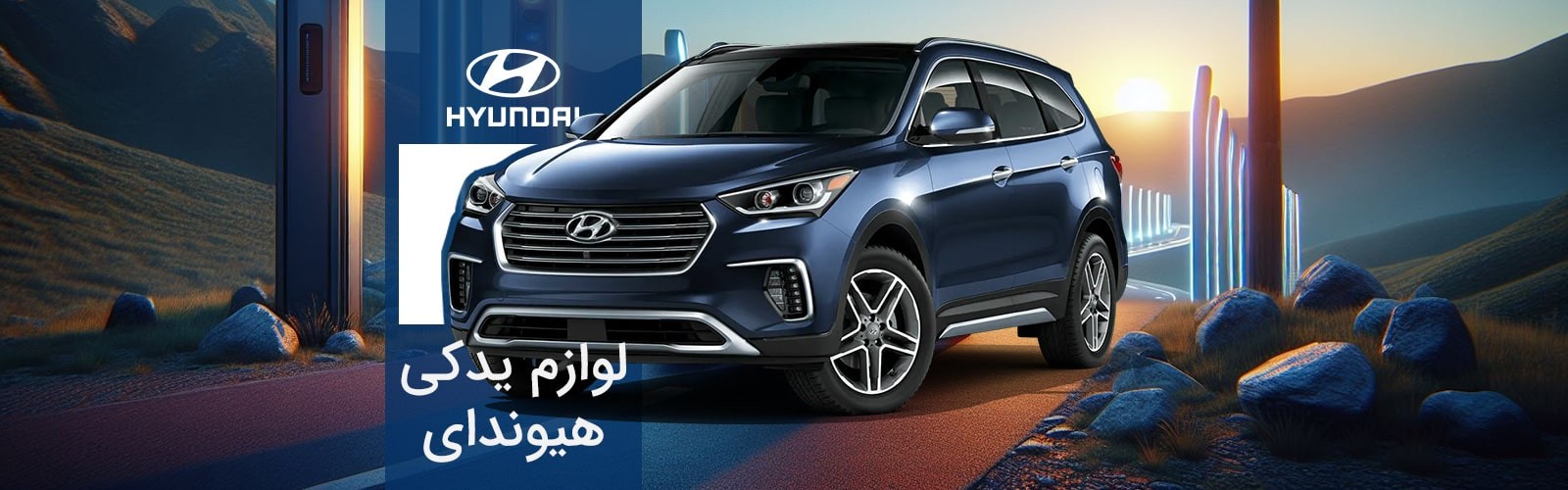 لوازم یدکی هیوندای